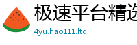 王中王493333WWW马头诗归77777788888王中王正版